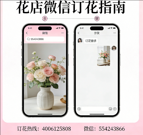延边图们市花店微信怎么订花 延边图们市花店
