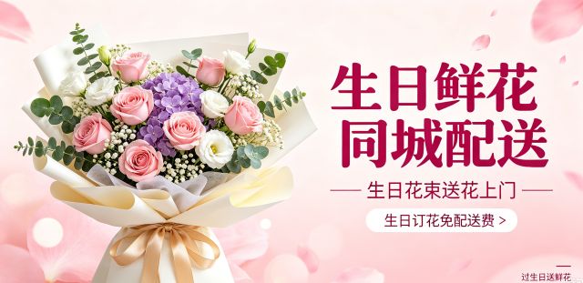延边图们市花店