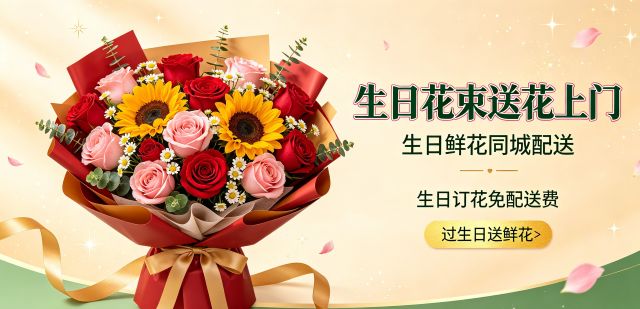 延边图们市花店