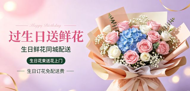 延边图们市花店