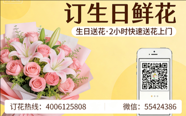 延边图们市订生日鲜花生日送花