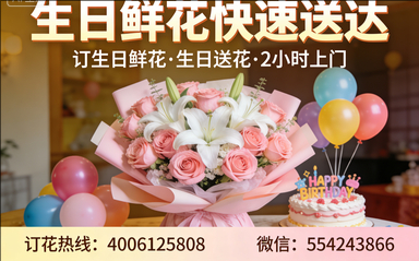 延边图们市订生日鲜花生日送花